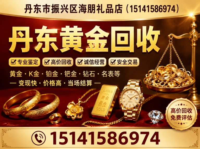 宽甸满族自治县丹东立生商贸展示图